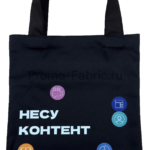 Шоппер из хлопка 20